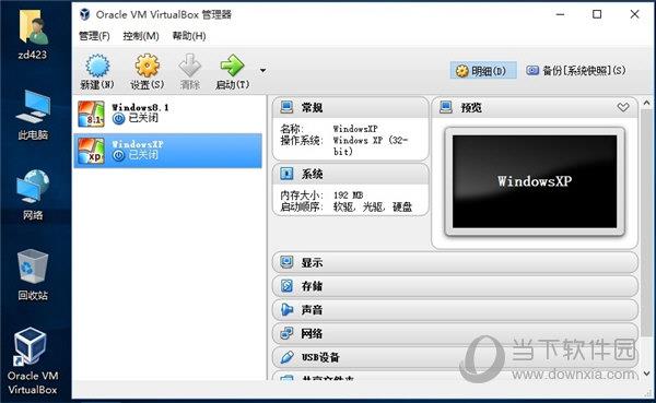 VM虚拟机最新版 V16.0.0.16894299 免费版