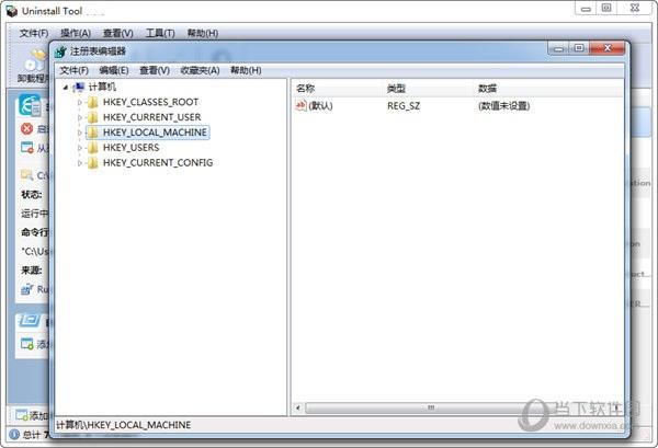 uninstall tool免安装版 V3.5.10 中文免费版