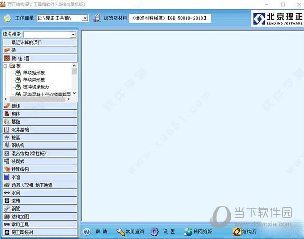 理正结构设计工具箱7.5破解文件 免费版