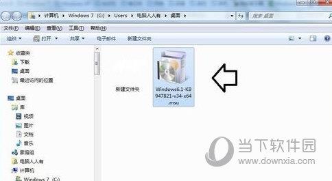 kb947821补丁 Win7/Win10 官方最新版