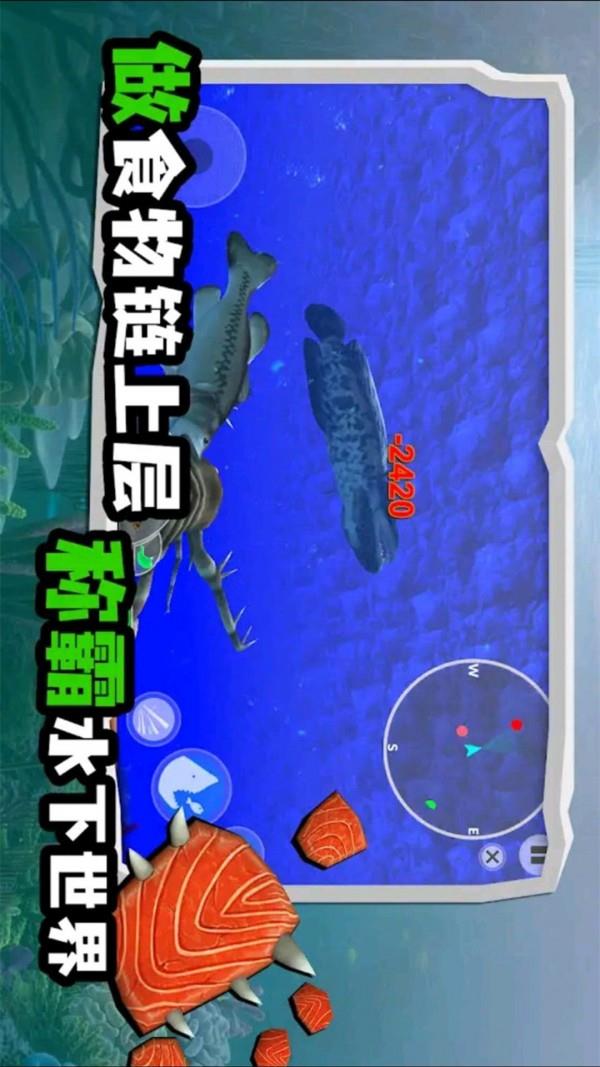 海底大猎杀模拟器3