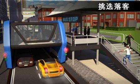 高架公交客车模拟器2