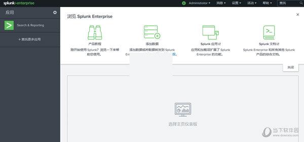 Splunk Enterprise中文破解版 V8.1.2 汉化免费版