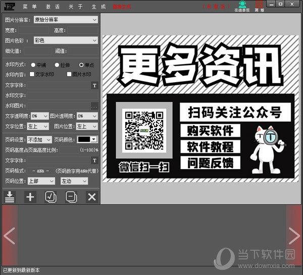 I2P图片转PDF合成工具 V1.0.0.0 绿色免费版