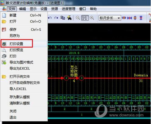 翰文网络计划破解版 V21.4.13 免费版