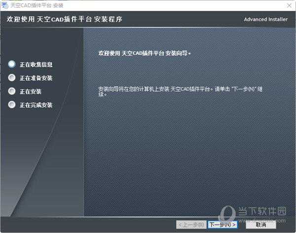 CAD天空工具箱破解版 V2.0.9 最新免费版