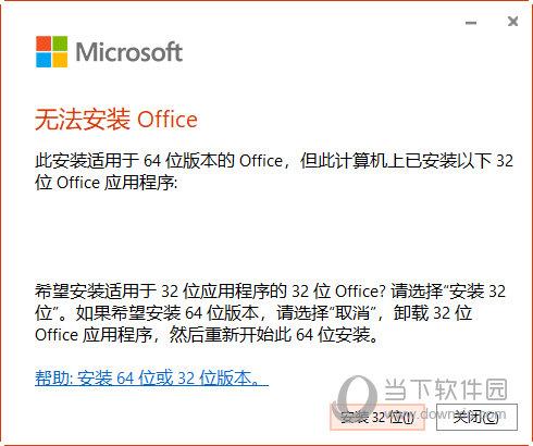 office2021中文语言包 32位/64位 官方最新版