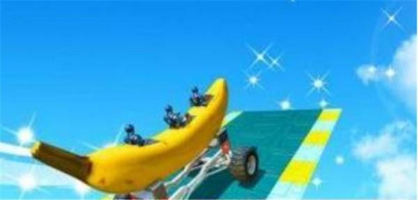 香蕉船赛车跑酷2