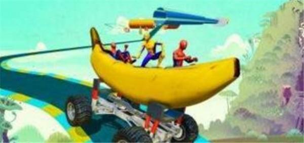 香蕉船赛车跑酷3