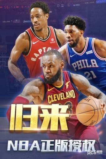 王者NBA3