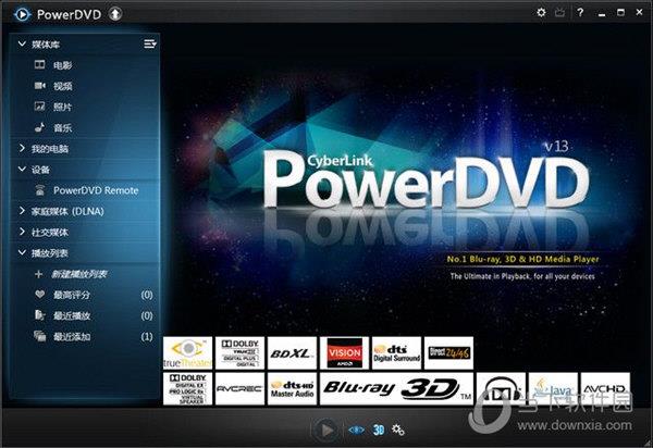 PowerDVD(极致蓝光播放器) V14.0.4412.58 免费版