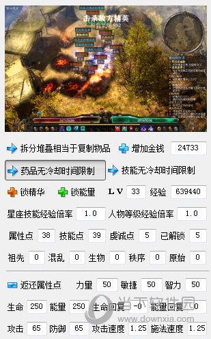 恐怖黎明小斧头修改器最新版 V1.1.9 破解版