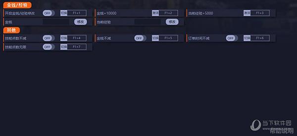 汽车修理工模拟2021修改器 V1.0 游侠版