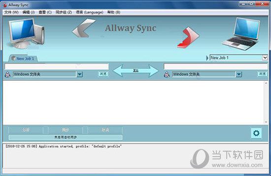 Allway Sync(多文件夹同步软件) V19.0.3 中文破解版