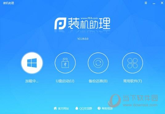 PE吧装机助理 V2.89.0.0 官方版