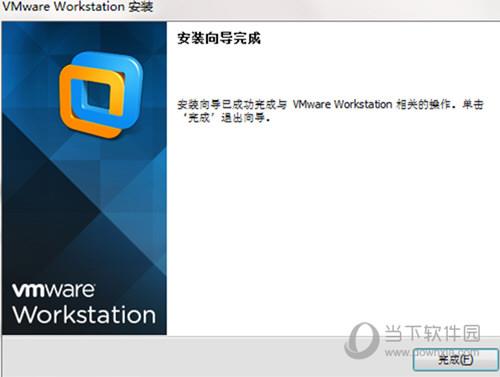 VMware10绿色版免激活版 32位 V10.0.7 中文免费版