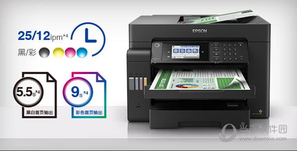 爱普生L15158打印机驱动 V1.0 官方版