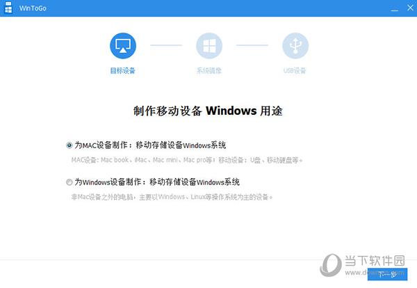 AOMEI WinToGo(傲梅系统迁移工具) V1.0 中文绿色版