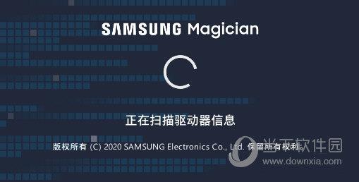 三星魔术师固态硬盘管理软件 V6.3.0 官方中文版