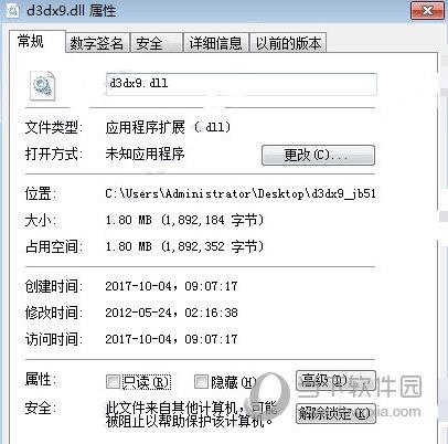 d3dx9.dll修复工具 win7/win10 官方最新版