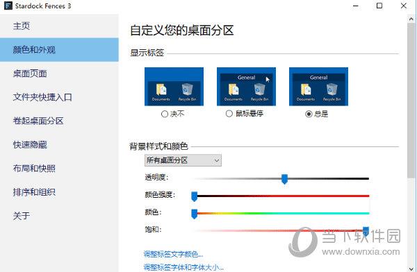 fences汉化破解版 V3.0.9 中文免费版
