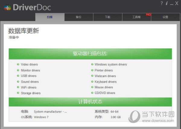 driverdoc破解版 V2021 中文免费版