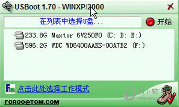 USBoot格式化U盘 V1.70 简体中文版
