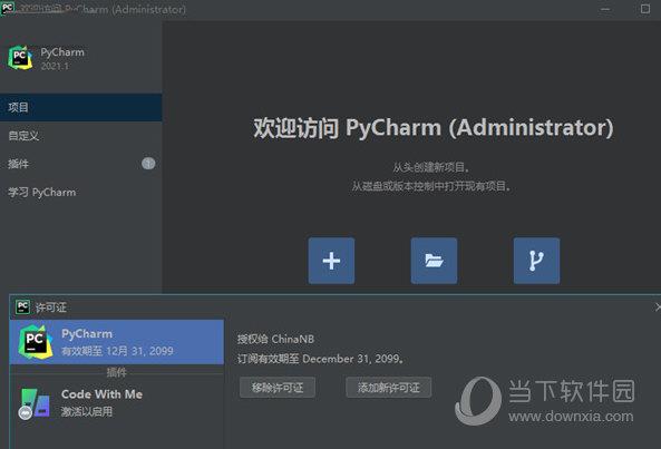 PyCharm2021汉化破解版 V2021.2.3 免费汉化版