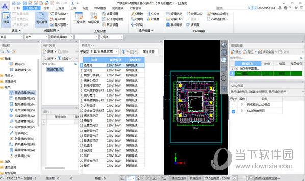 广联达bim算量软件破解版 V2021 最新免费版
