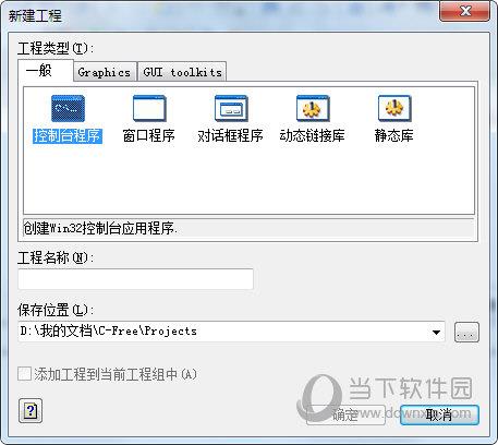 cfree中文破解版 V5.0 免费版