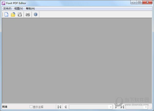 foxit pdf editor汉化注册版 V2.2 中文免费版