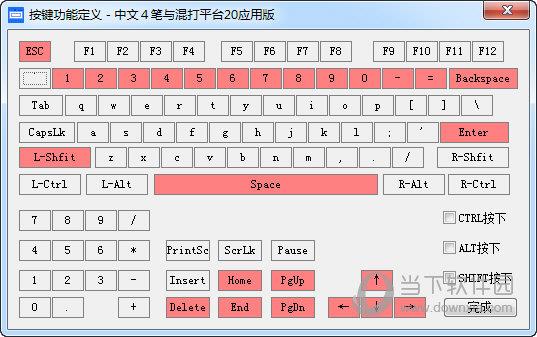 中文4笔与混打平台 V0.23 应用版