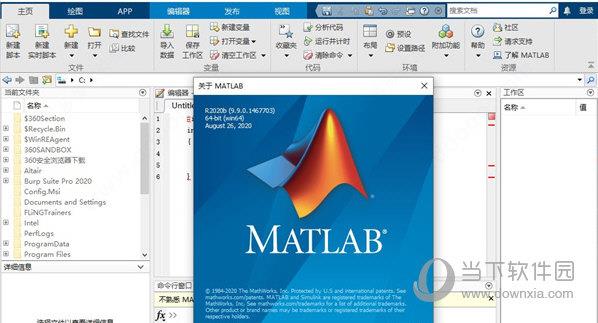 MatlabR2021破解文件 V1.0 中文免费版