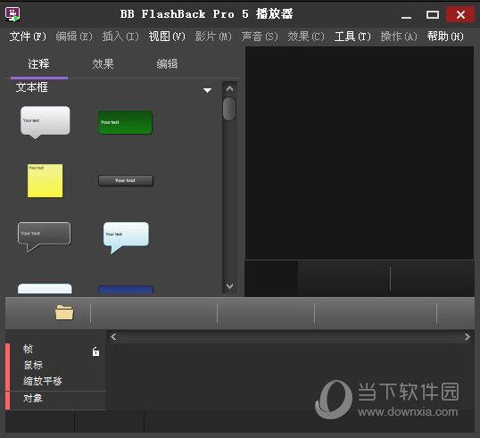 bb flashback注册码破解版 V5.49.0.4634 中文免费版