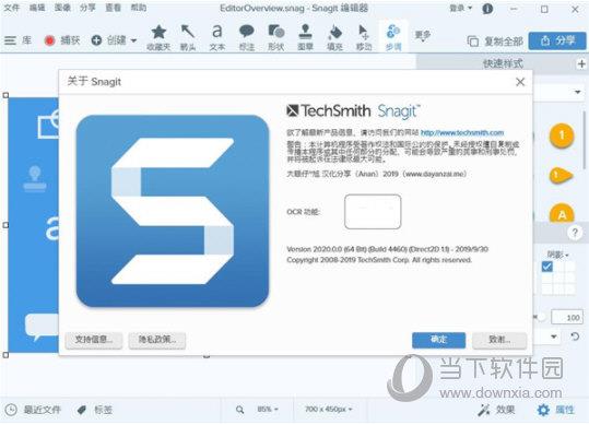 TechSmith Snagit中文破解版 V2021.4.2 免费版