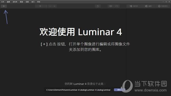 Luminar(图像处理软件) V4.2.0.5577 中文破解版