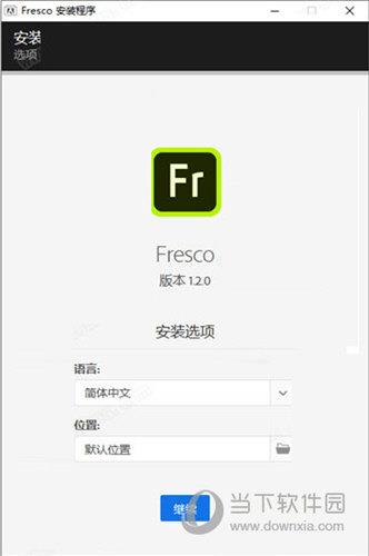 Adobe Fresco(绘图软件) V1.2.0 免费版