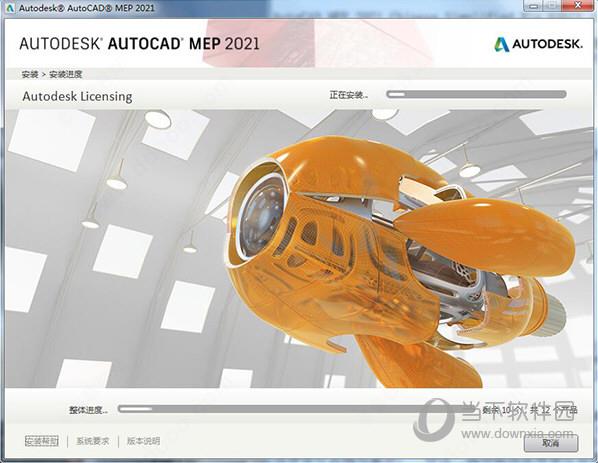 AutoCAD MEP 2021汉化破解版 免费激活码版