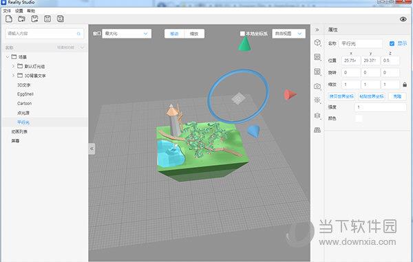 Reality Studio(华为3D建模软件) V1.3.0.301 官方版