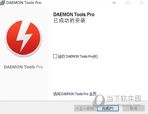Daemon Tools Pro 8免激活码  V8.3 Win10激活版