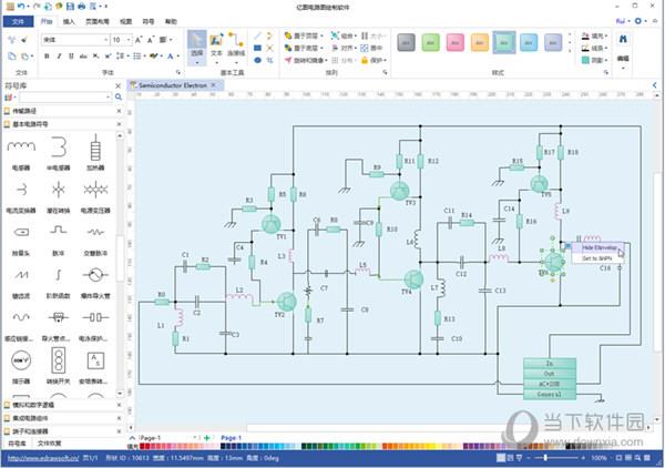 亿图电路图绘制软件密钥破解版 V10.1.7 中文免费版