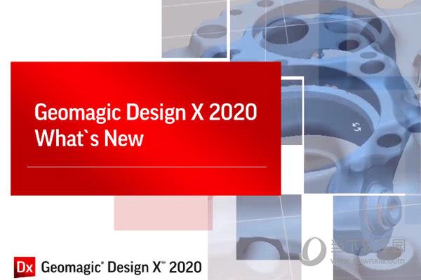Geomagic DesignX2020破解版 V20 免费版