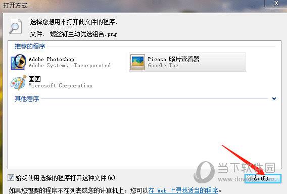 Picasa中文免费版 V3.9 绿色破解版