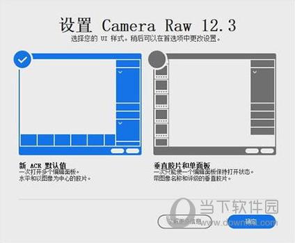 Camera Raw旧版 V12.0 官方老版本