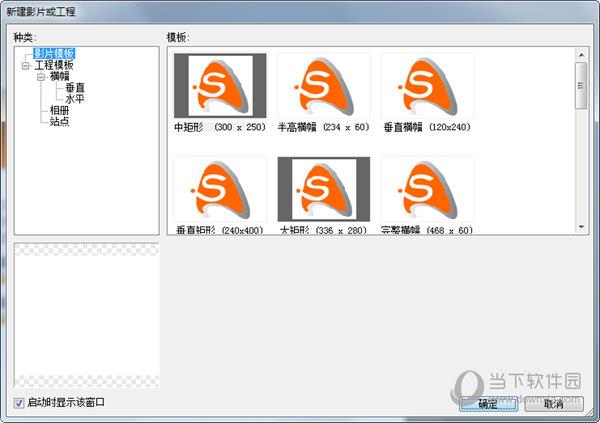 swishmax4中文版(动画编辑软件) V4.0 官方免费版