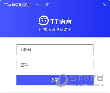 TT娱乐房电脑助手 V1.1.16 官方版