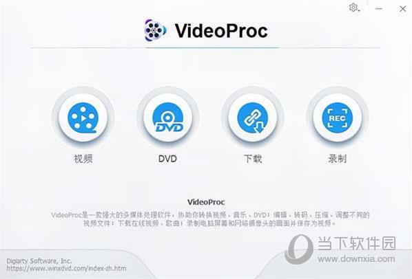 VideoProc中文绿色版 V3.1 免注册码版