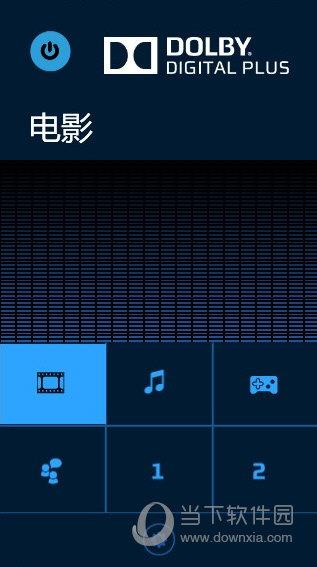 Dolby Digital Plus驱动程序(杜比数字+) V7.6.3.1 中文版