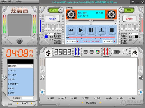 多媒体播放控制台绿色版 V10.0 经典加强版