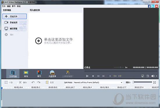 AVS Video ReMaker(视频剪辑合并软件) V6.2.3.228 免费版